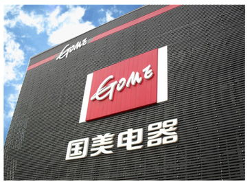 國美業(yè)績解讀 盈利能力領(lǐng)跑行業(yè)，低成本高效率供應鏈是關(guān)鍵